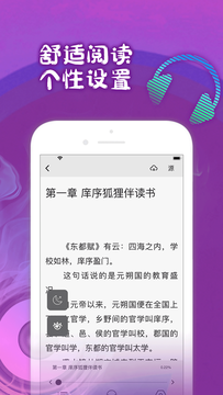 快搜阅读器v1.1.0 安卓版