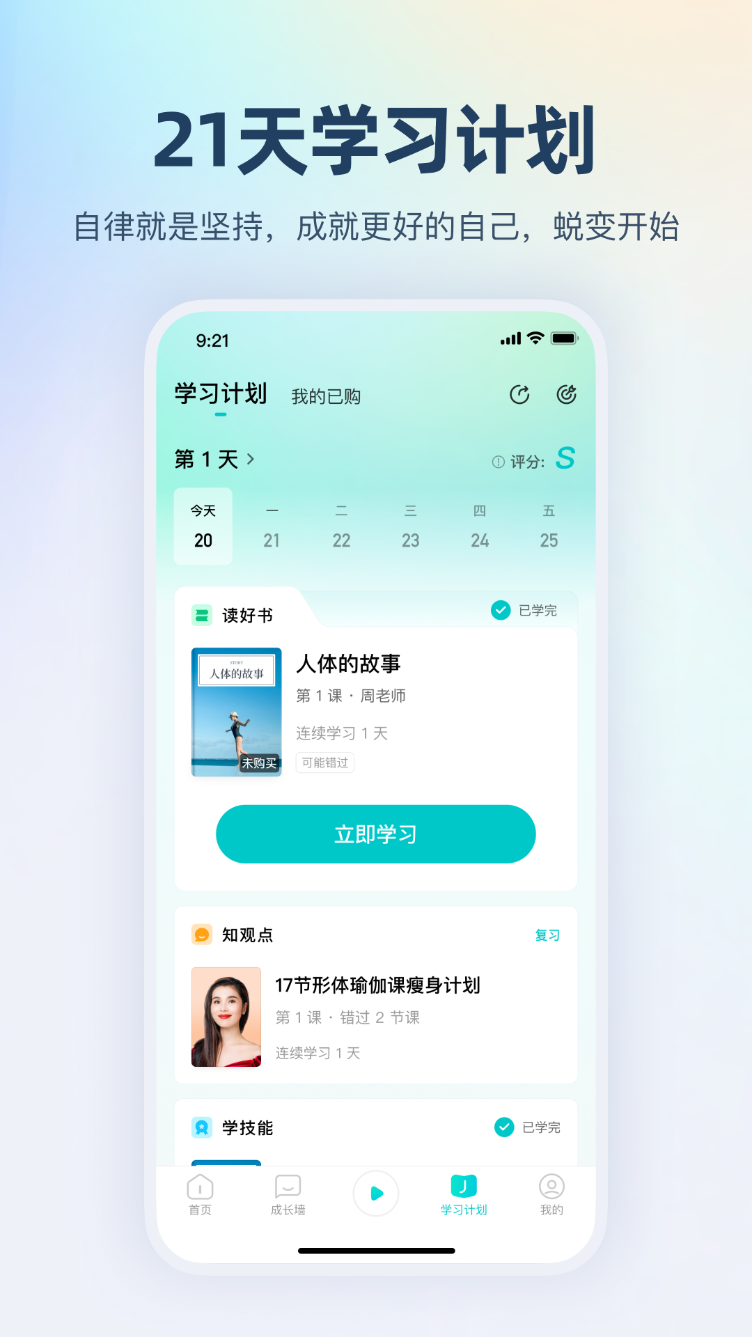 简知App官方下载v3.44.0 安卓版