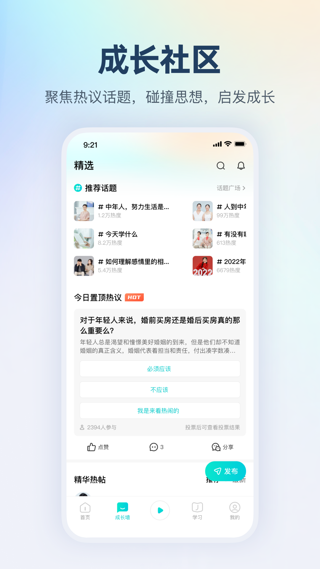 简知App官方下载v3.44.0 安卓版