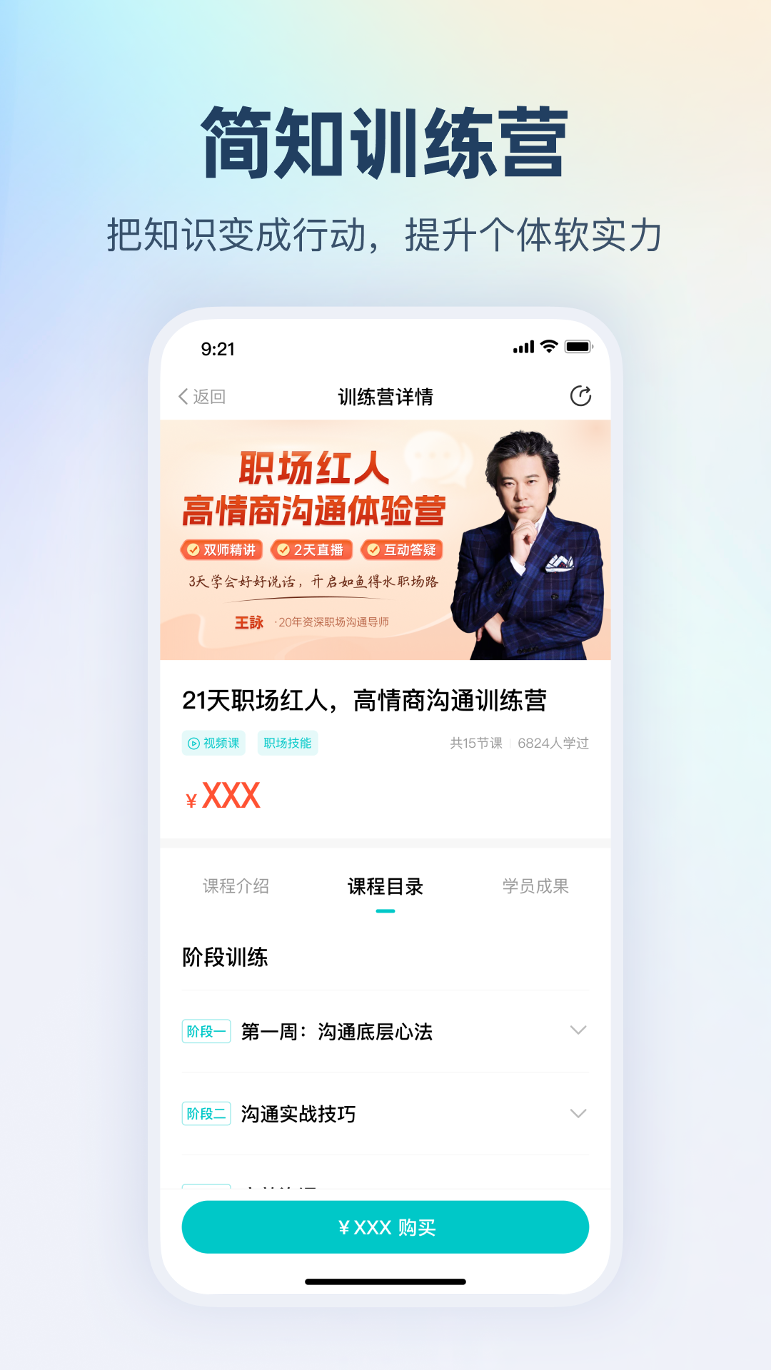 简知App官方下载v3.44.0 安卓版