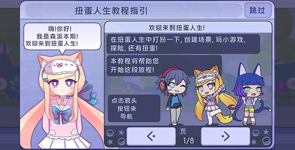 扭蛋人生中文版v1.1.12 官方正版