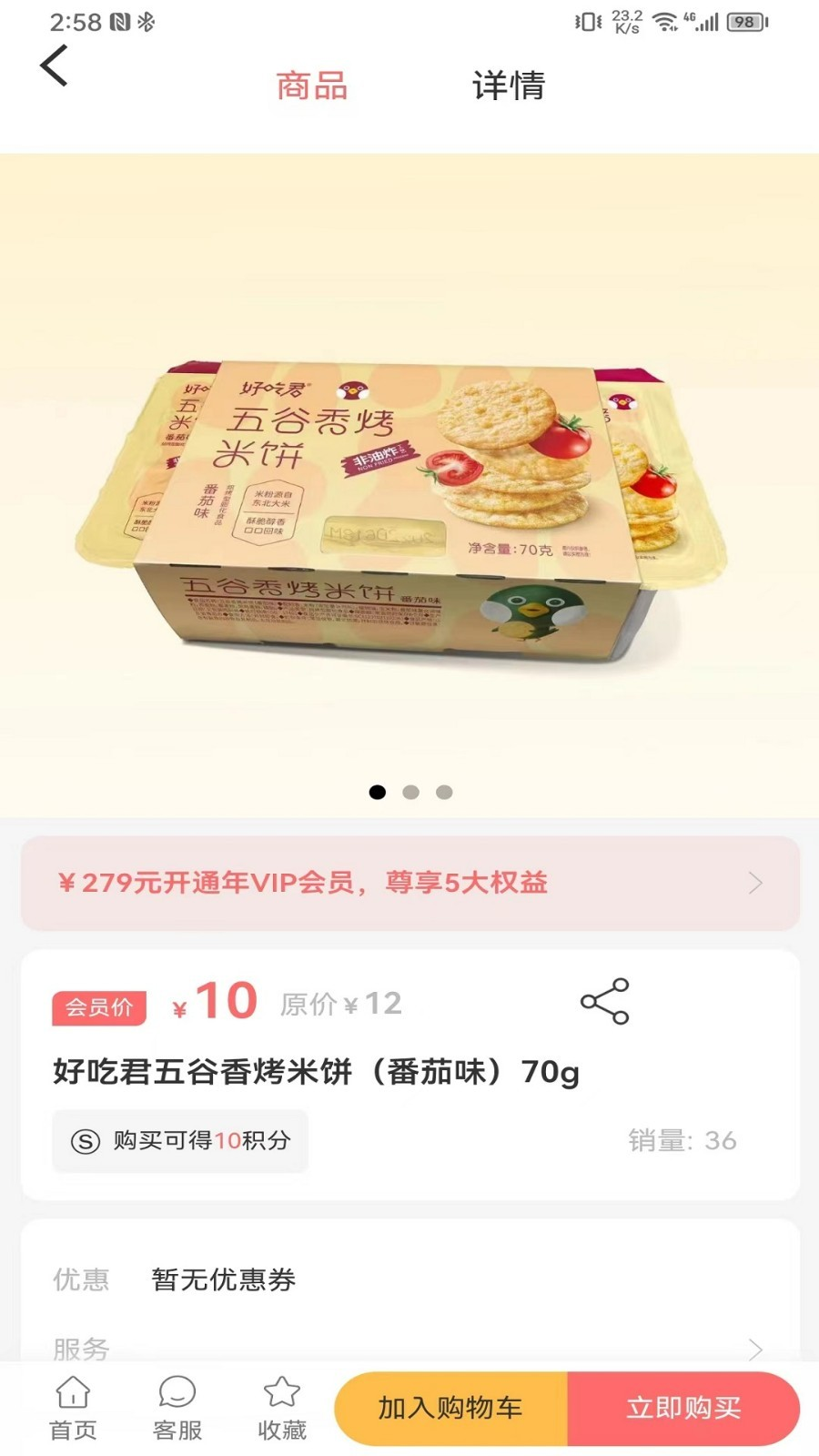 中队长零食v2.3.0v安卓版