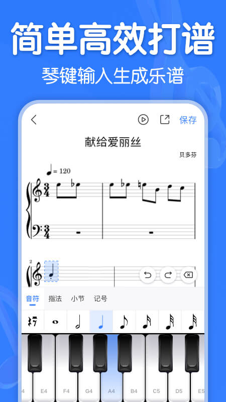 来音制谱v1.10.1 安卓版