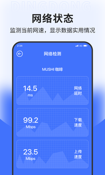 叮咚上网助手v1.0.0 安卓版