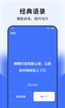 叮咚上网助手v1.0.0 安卓版