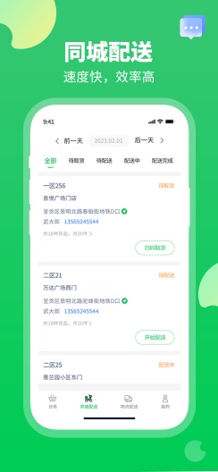 口袋驴分拣中心v1.0.6 安卓版