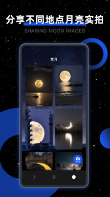 moonҵv2.2.0 ׿