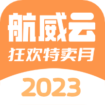 航威云2023v3.1.2 最新版