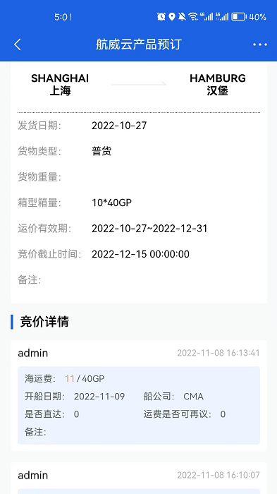 航威云2023v3.1.2 最新版