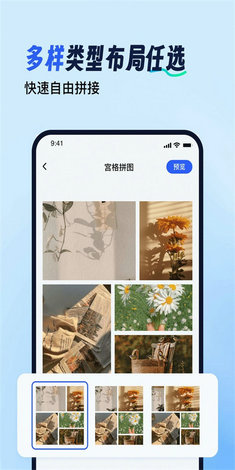 拼图工具箱v1.0.0.0 安卓版