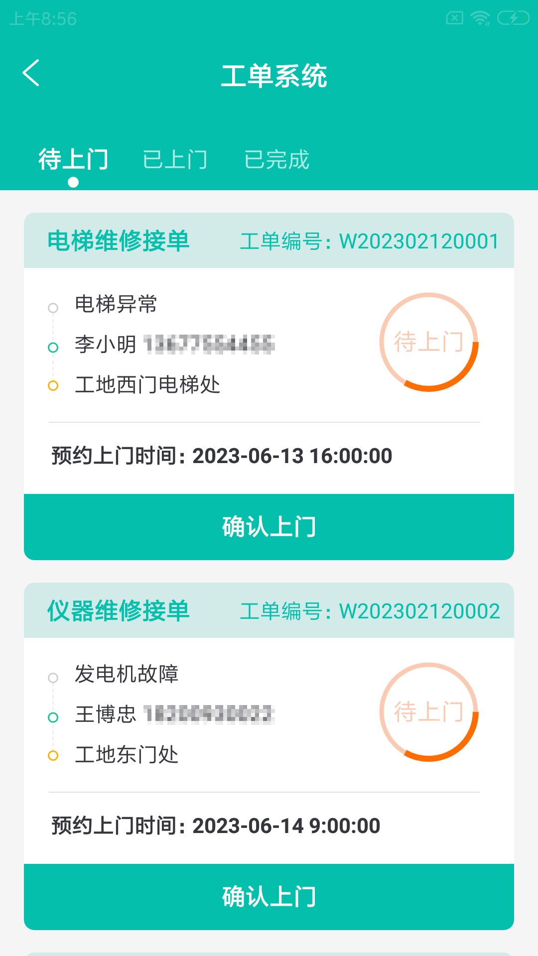 同优易企通v1.0.0 安卓版