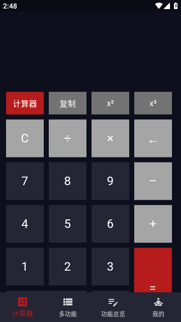 迅羽计算器v1.0.0 安卓版