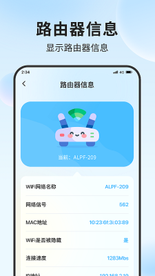 清吉流量管家v1.0.0 安卓版