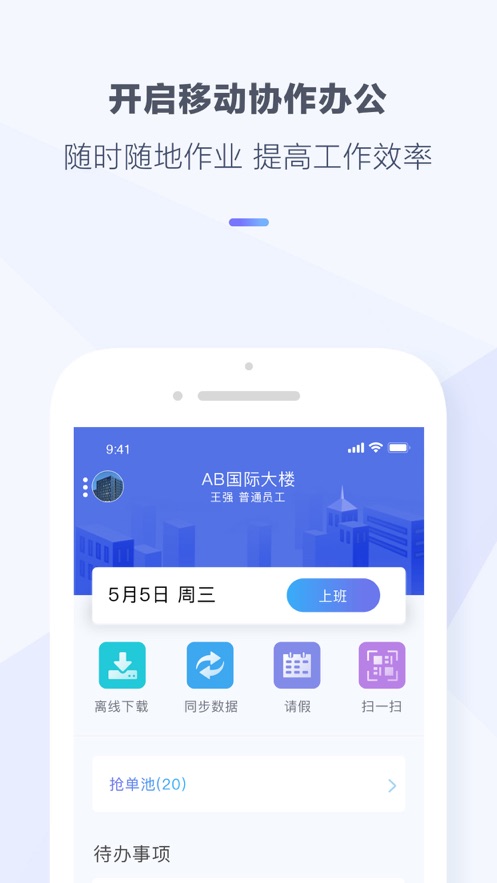 光云智管appv1.2.1 最新版