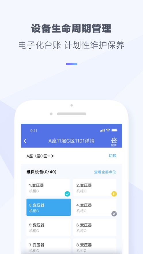 光云智管appv1.2.1 最新版