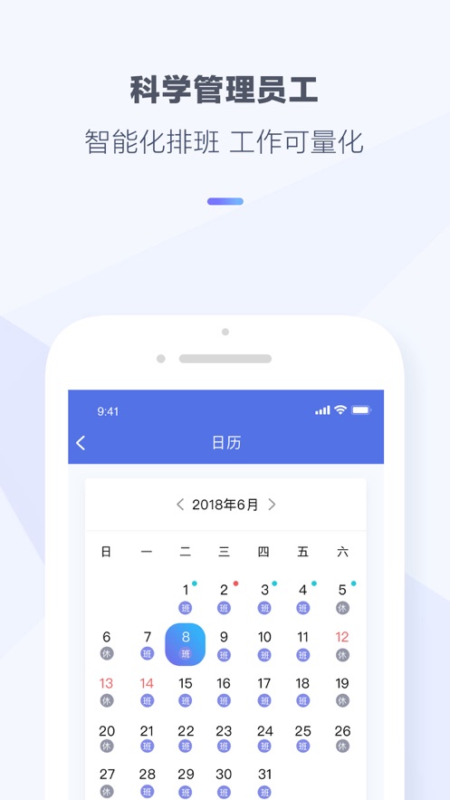 光云智管appv1.2.1 最新版