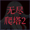 ޾2v1.2 ׿