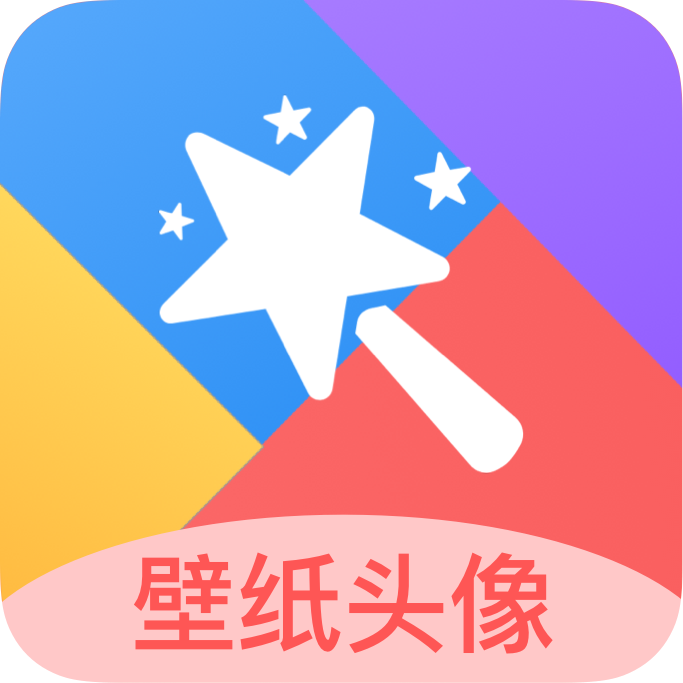 图橙最美壁纸appv1.0.2 安卓版