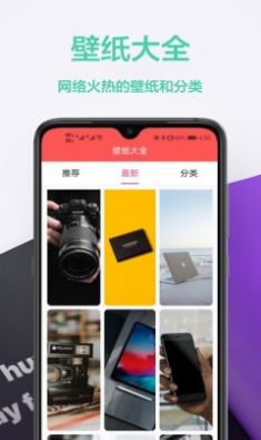 图橙最美壁纸appv1.0.2 安卓版