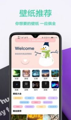 图橙最美壁纸appv1.0.2 安卓版