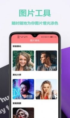 图橙最美壁纸appv1.0.2 安卓版