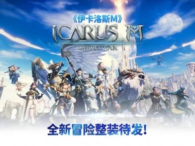 Icarus M Guild Warv0.8.6.live.64bit.20230808.611 ׿