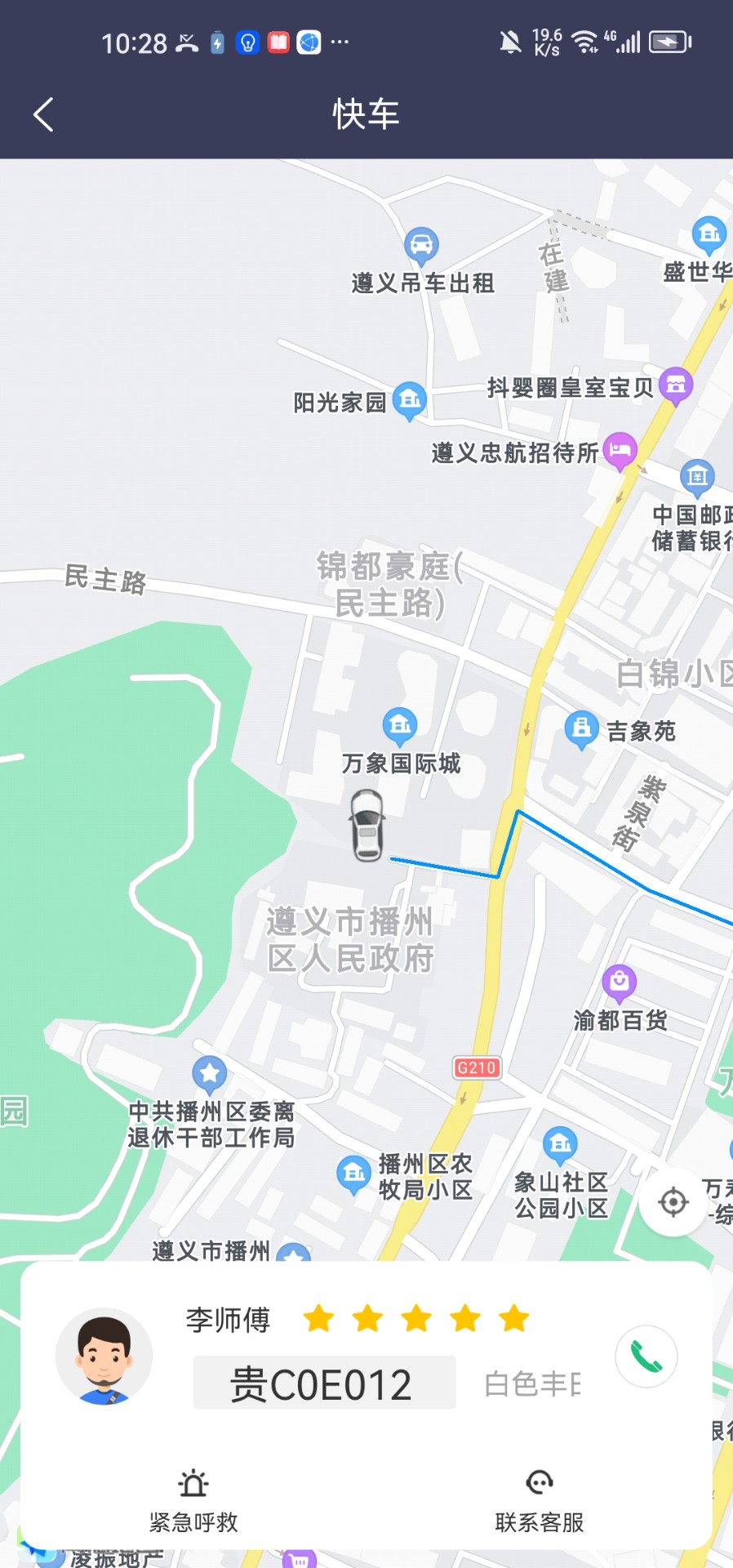 时光出行乘客端appv1.0.0 官方版