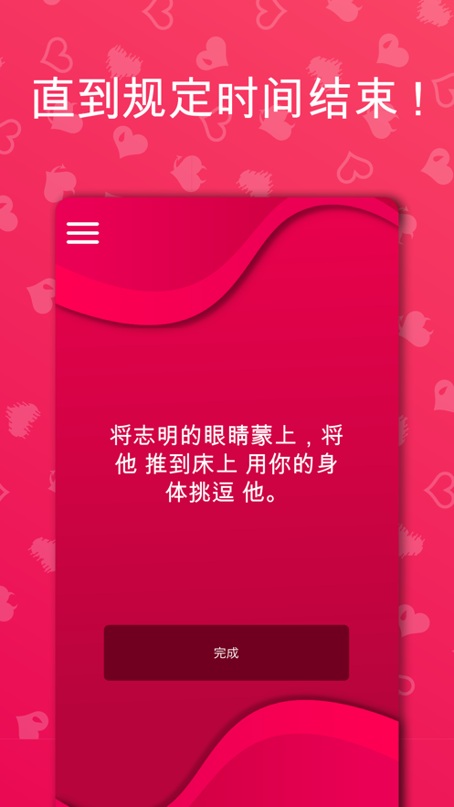 LOVEGAMEϷ(Couple Game)v2.5.10 °