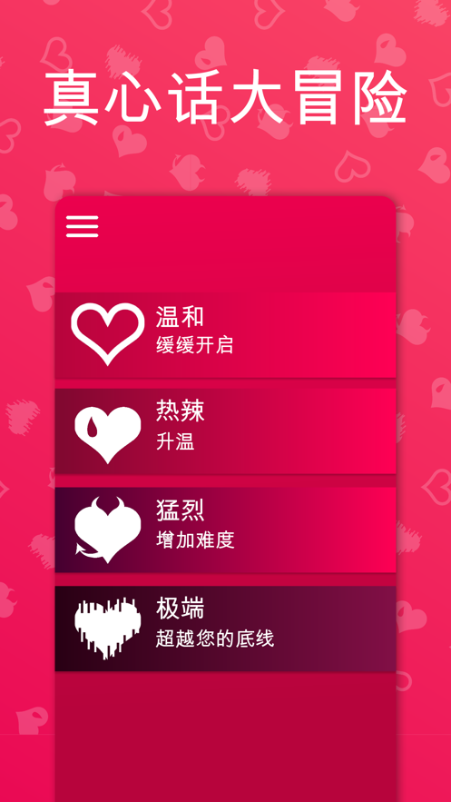 LOVEGAMEϷ(Couple Game)v2.5.10 °