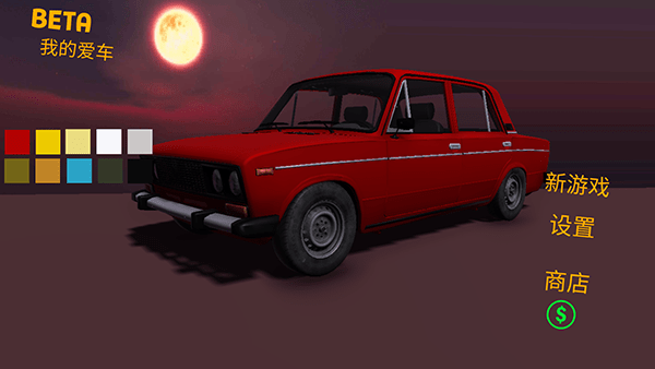 ҵİ(My Favorite Car)v1.3.7 °