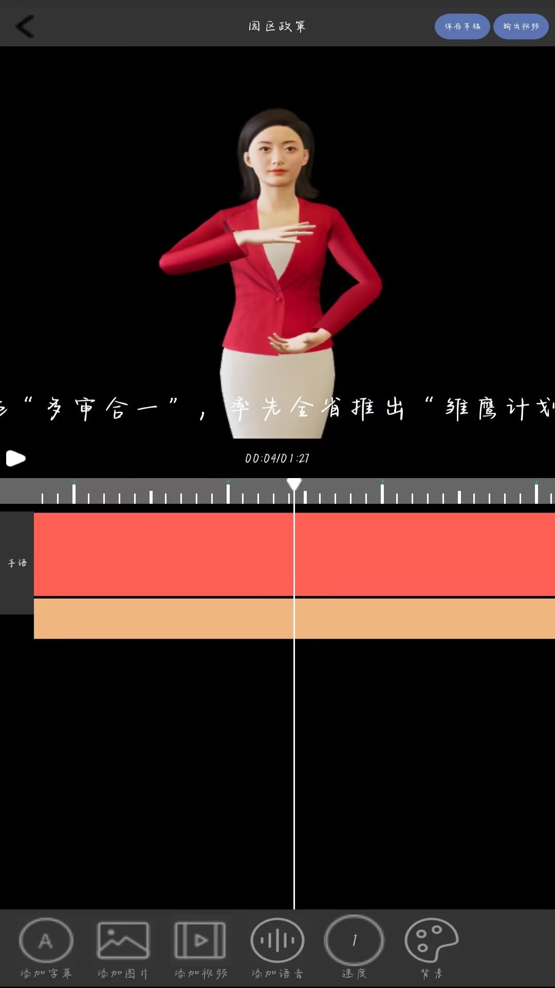 千博手语v3.0.10 安卓版