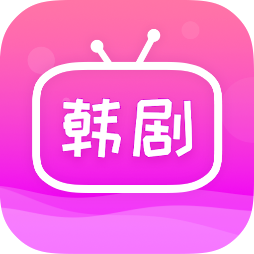 追韩剧appv1.7.7 最新版