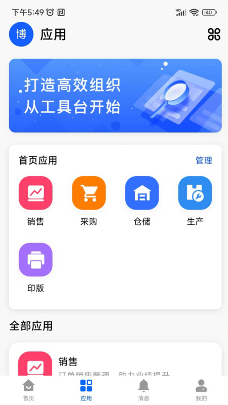 云印大师v1.1.10 官方版