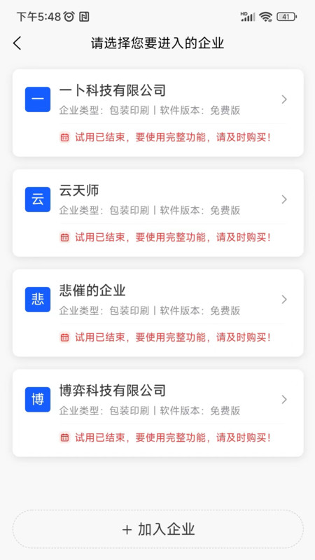 云印大师v1.1.10 官方版