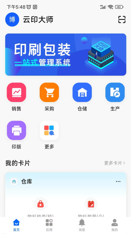 云印大师v1.1.10 官方版