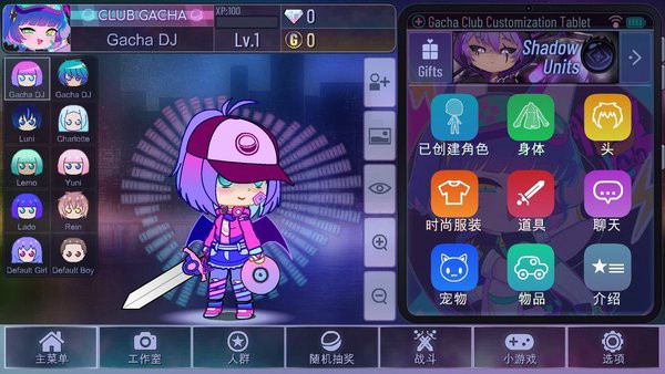 加查18+(GachaClubSexy)v2.0.0 汉化版