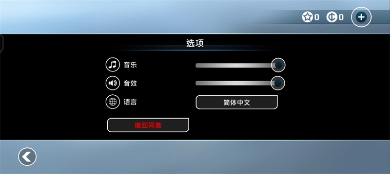 矢量跑酷正式版（Vector）V2.0.5 安卓版