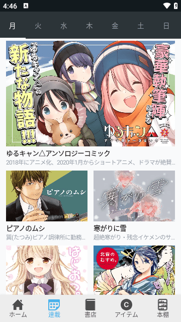 app(COMIC FUZ)v1.0.12 ٷ