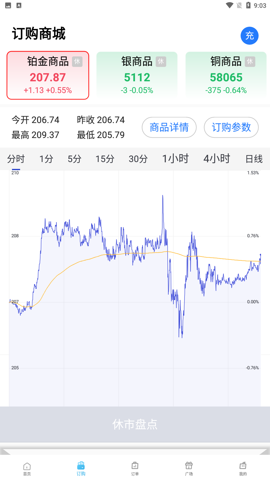 飞鸽订购v1.0.3 最新版