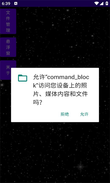 ҵдapp(command_block)v1.0 ׿