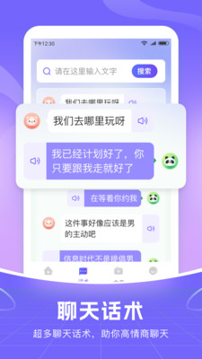 智能语音输入法appv1.0.4 官方版