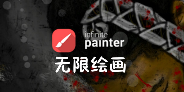 ޻滭painter-޻滭İذװ-޻滭°2023