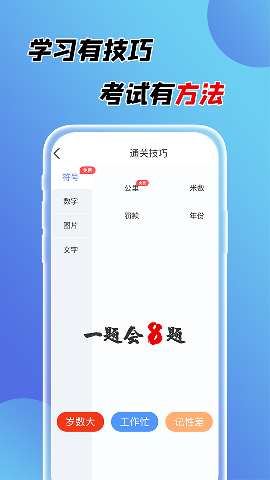 百分驾考appv1.1.16 最新版