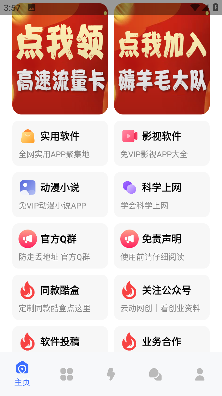 云动酷盒appv10.3.0 安卓版