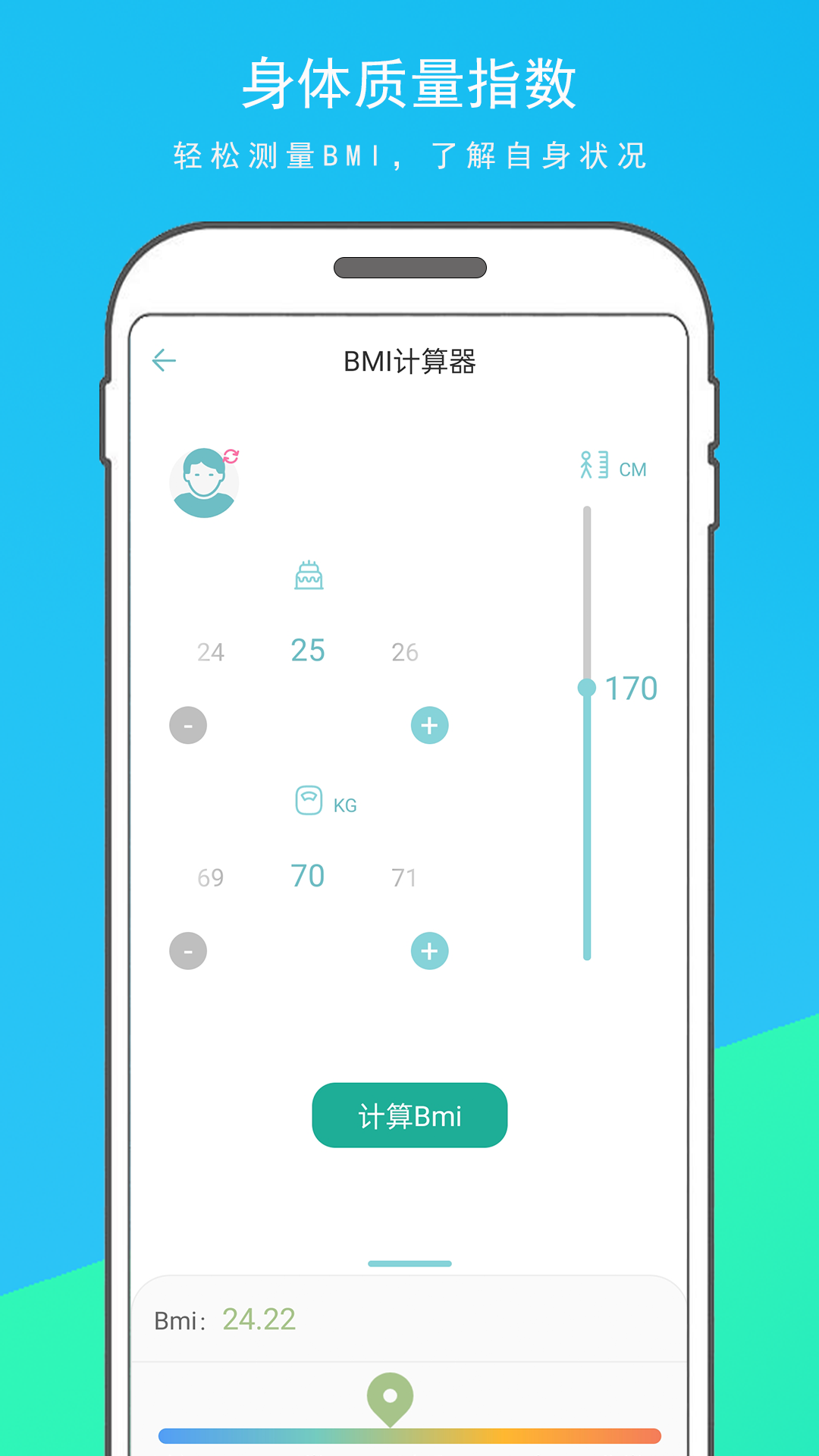 多功能百宝箱v1.1.1 最新版