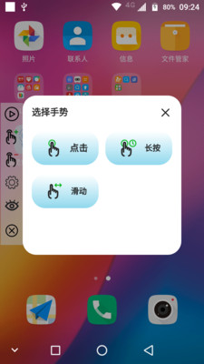 精灵鱼自动点击器appv1.0.0 最新版