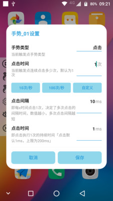 精灵鱼自动点击器appv1.0.0 最新版