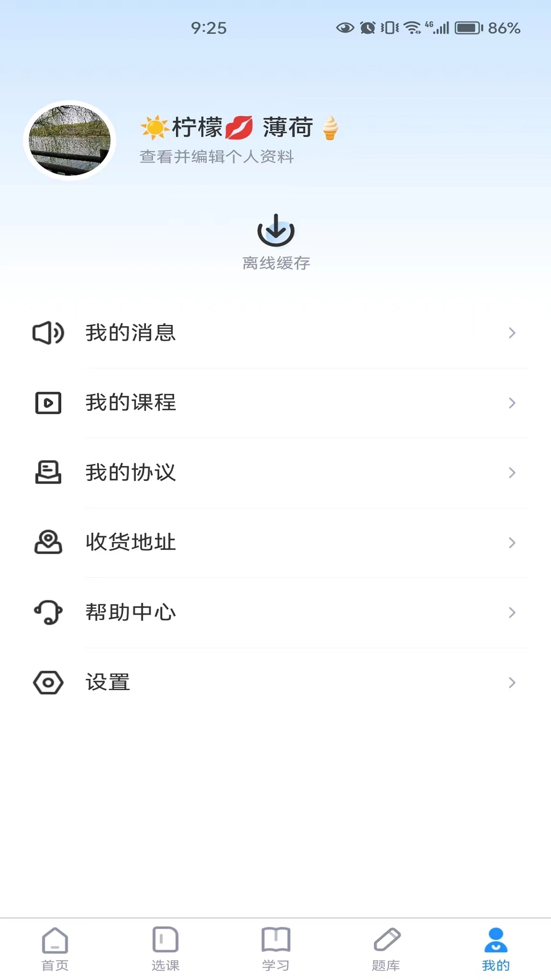 国培消防appv4.0.3 最新版