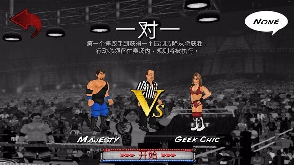 摔角革命2d中文版最新版本(Wrestling Revolution)v2.040 安卓版