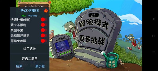 植物大战僵尸3.4最终版(Plants VS. Zombies)v3.4.0 最新版